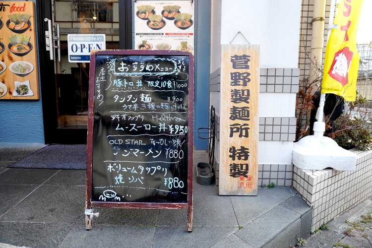 定番のほかに、その時どきのおすすめメニューがいろいろある。