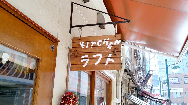 出入り口には木の看板が掲げられている。手書きの店名を含め、絶妙な手作り感が温かみを演出。