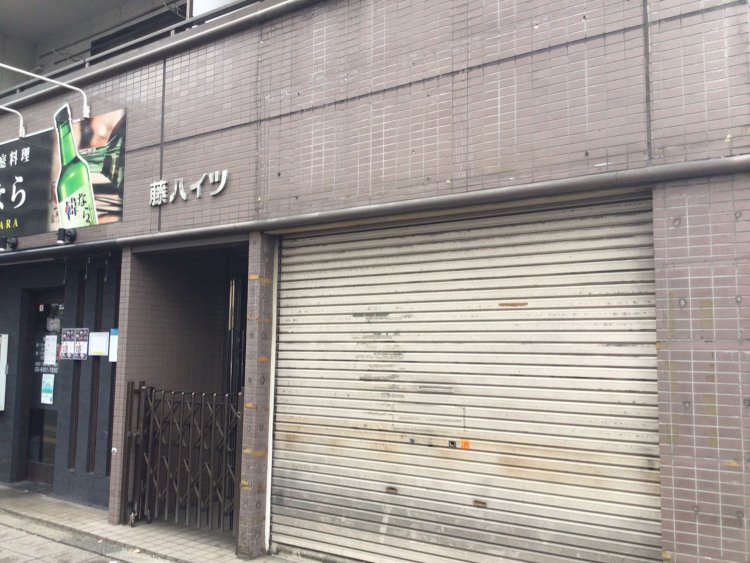 久しぶりに自宅に戻ると、すでに看板などが撤去されていた。悲しい。