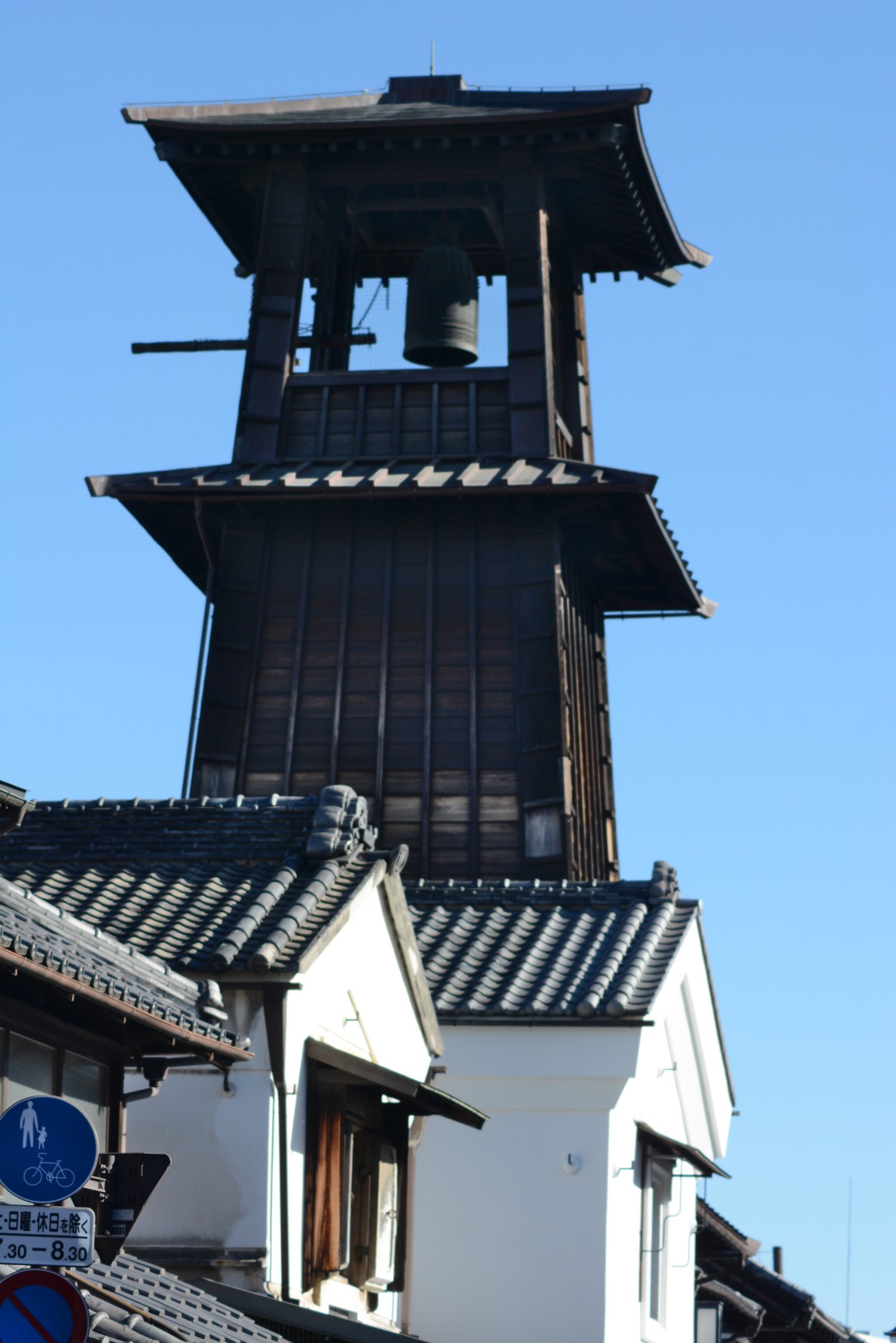 江戸時代初期から町に時を告げてきた時の鐘。