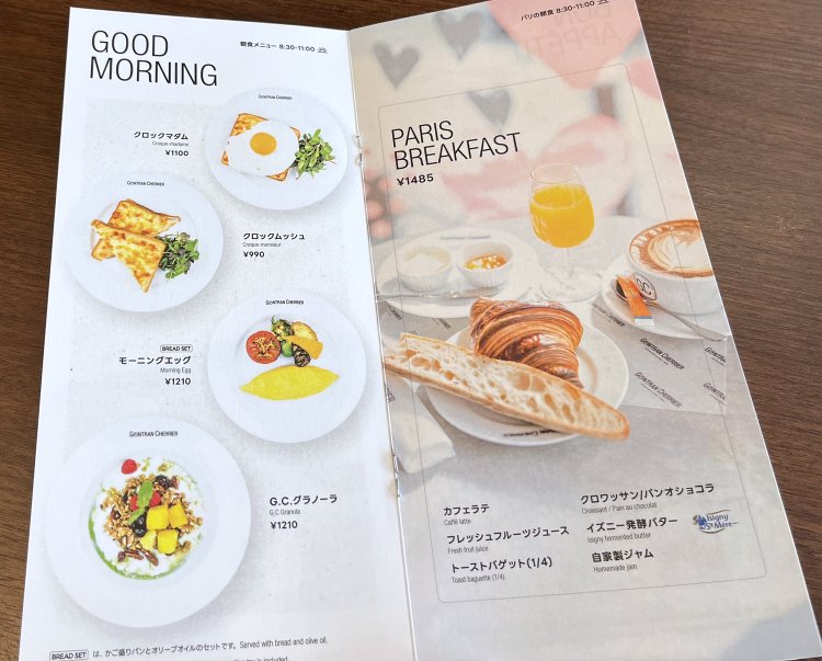 朝食のメニュー。カフェラテにクロワッサンとバゲットがついたブレックファースト1485円。