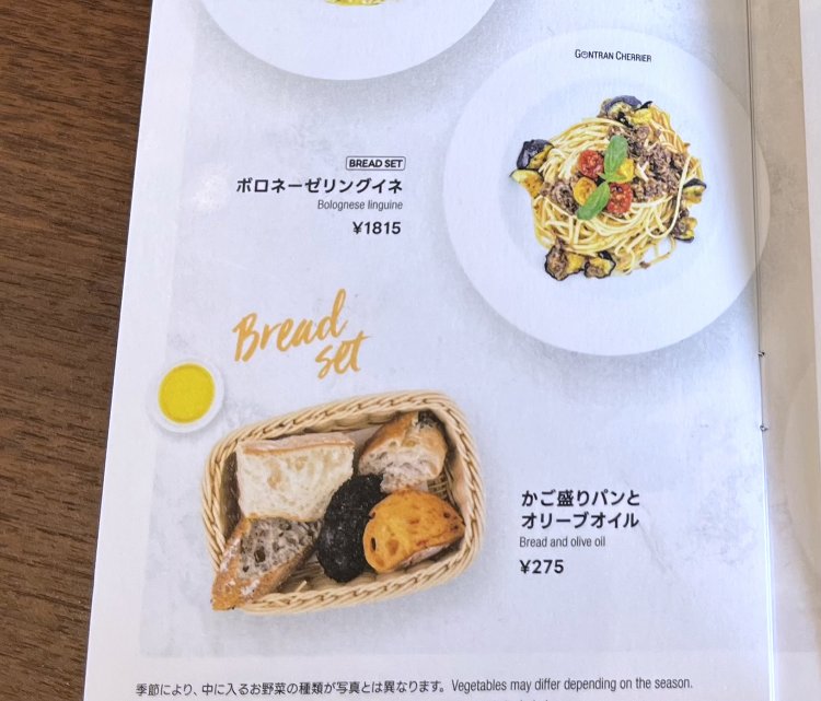 5種のパンが盛り合わせになったかご盛りパンとオリーブオイル275円は単品としてもオーダー可能。