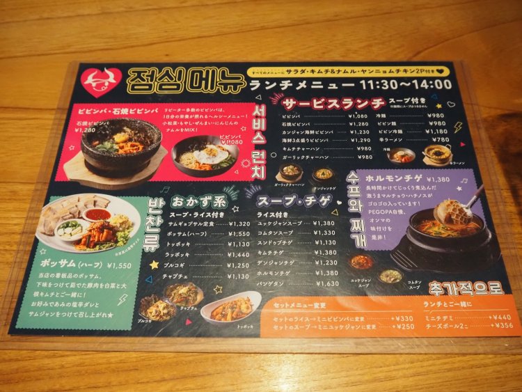 ランチメニューだけでも圧巻の品揃え。どれもおいしそうで何を選ぼうか迷ってしまう。