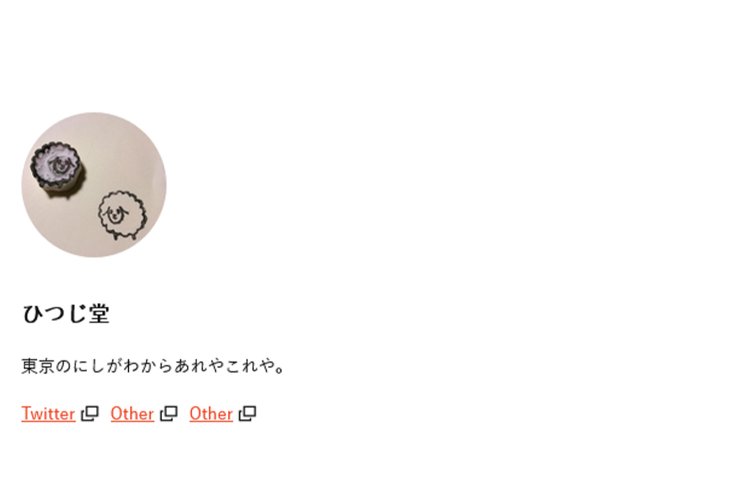 おなじみ、ひつじ堂さん。2023年もあれやこれや書いてくれました。