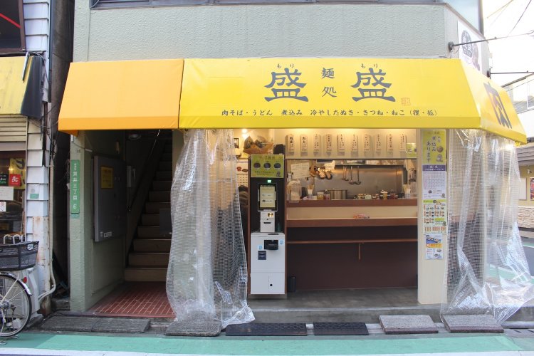 盛盛（もりもり）