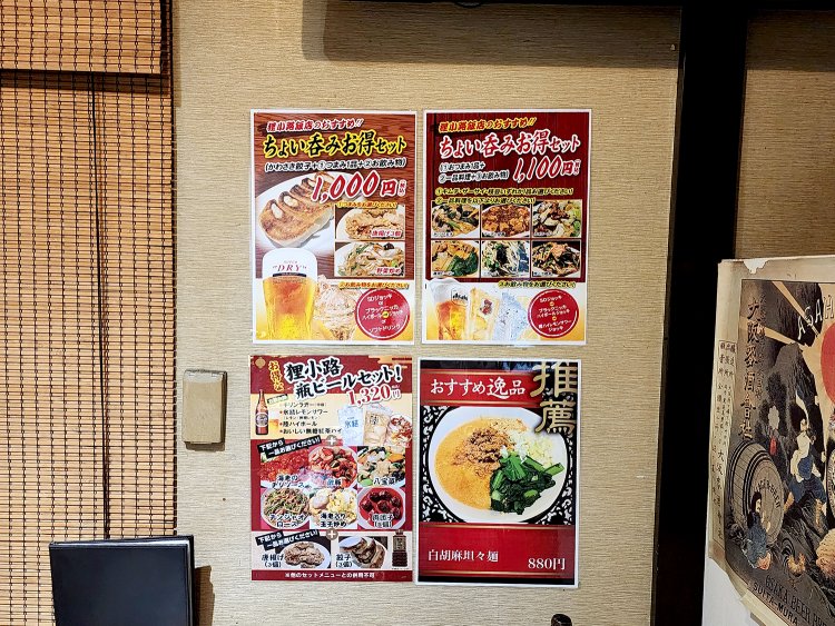 「息子がビール会社と一緒にポスターを作ったこのセットメニューが夜のお客さんにばかうけでね」と松夫さんがうれしそうに話してくれた。