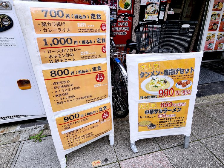 店頭の看板には定食やセットメニューがたくさん。ランチタイムだけでなく、終日注文できる。