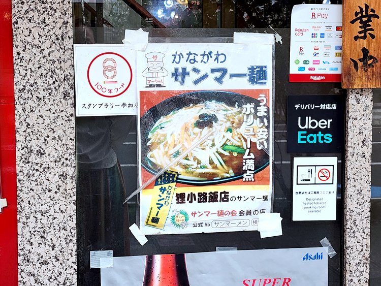 ドア横には“かながわサンマー麺の会”のポスターが。