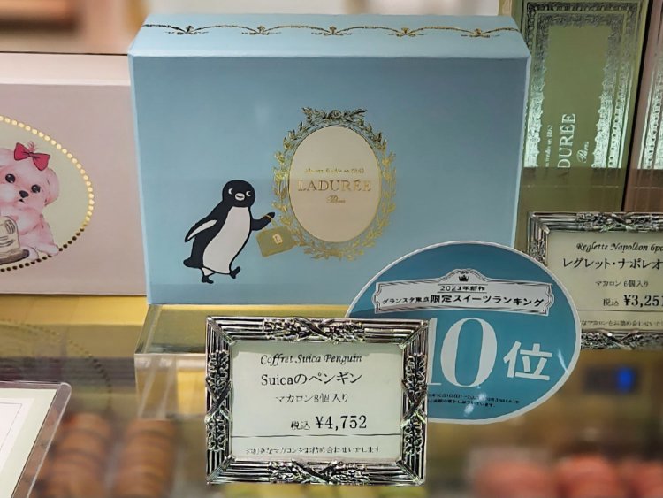 Suicaのペンギン マカロン8個入り4752円。