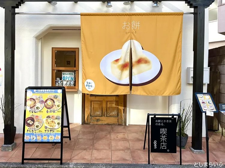 【としまらいふ】お餅とかき氷のある喫茶店「ヒャ/もちり。」