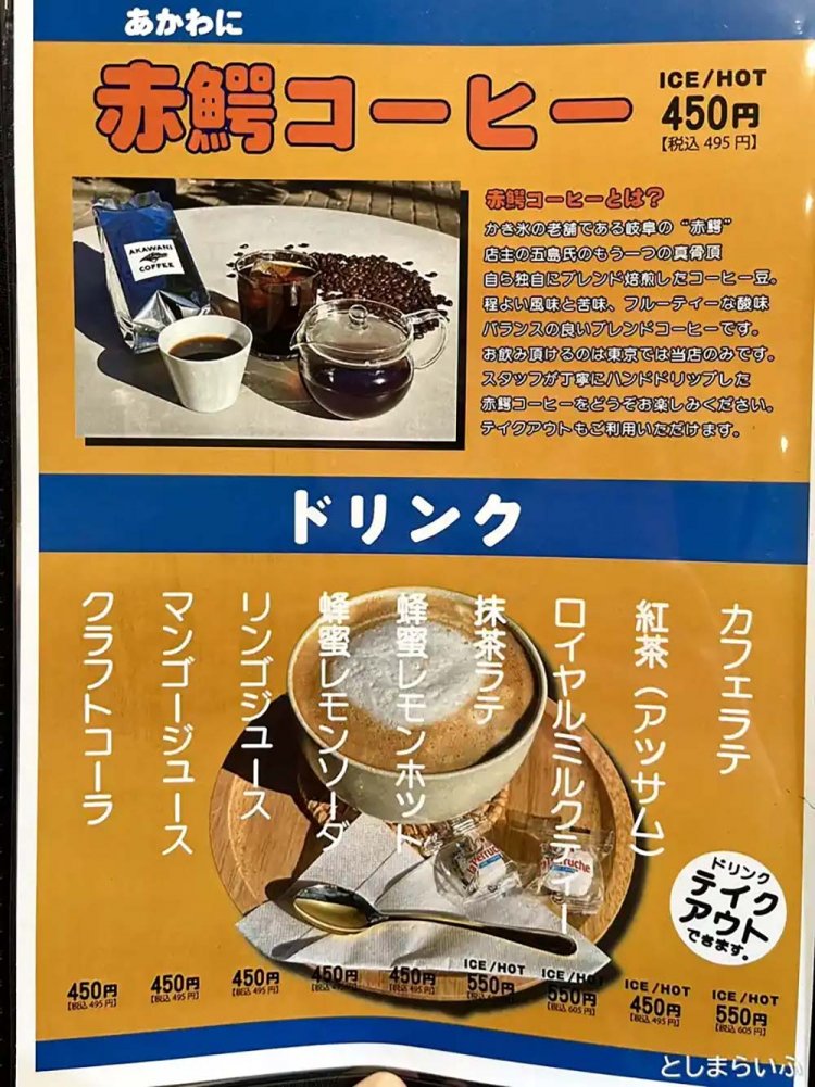 【としまらいふ】お餅とかき氷のある喫茶店「ヒャ/もちり。」