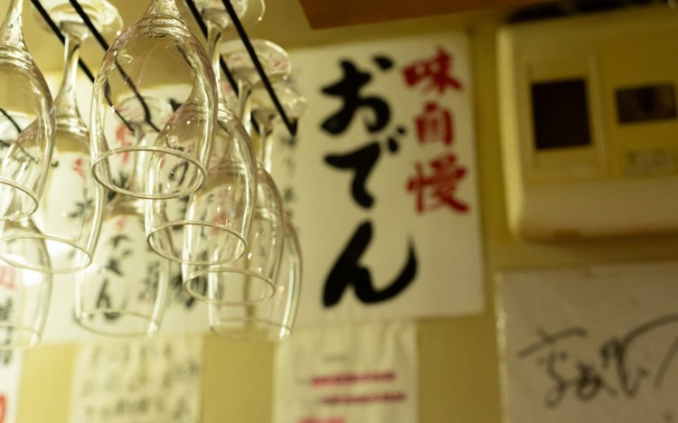 【東京おでんだね】平澤かまぼこ王子駅前店2024