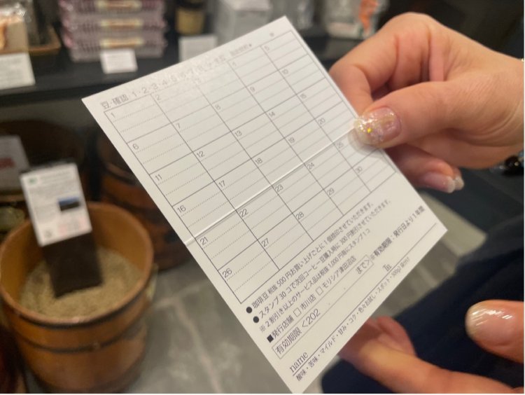 店で配られるポイントカード。色々な情報が書けるように一つ一つの欄が細かい。