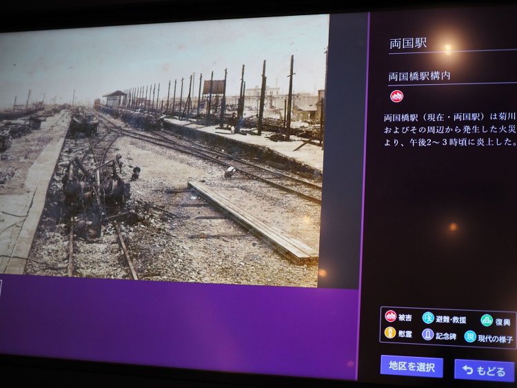 ディスプレイの地図上から、その場所の当時の写真が検索できる震災写真マップ。本所区（現在の墨田区）の被害は甚大だった。