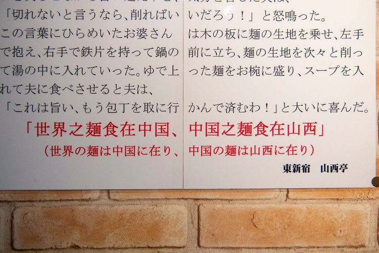 なんとも頼もしい一文が。確かにそうかもと思わせるだけの幅広い麺料理が楽しめる。