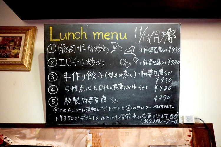 日替わりランチは毎朝Ｘで告知している。