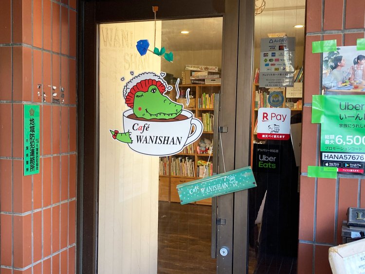 チャーミングなワニのキャラクターも見逃せない。