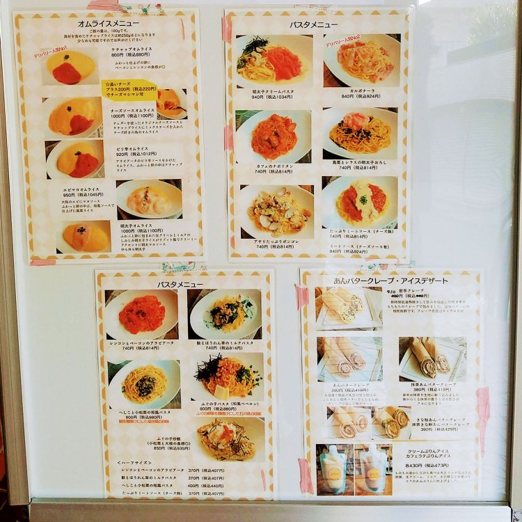 個性的なメニューのなかから、どれを注文しようか迷うのも楽しい。