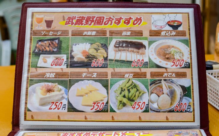 【東京おでんだね】つり堀 武蔵野園のおでん