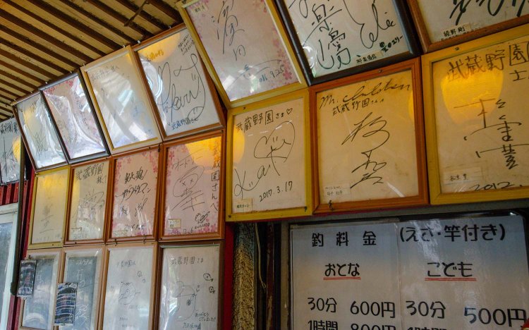 【東京おでんだね】つり堀 武蔵野園のおでん