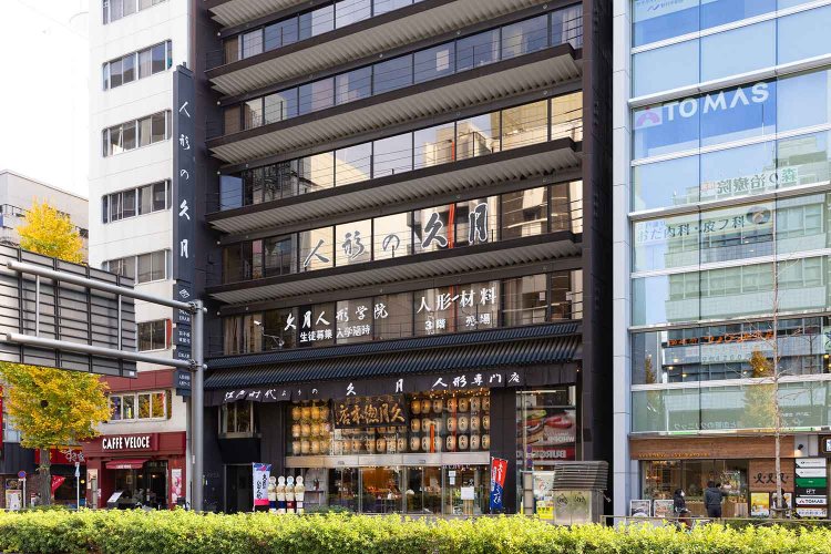 人形の久月 浅草橋総本店