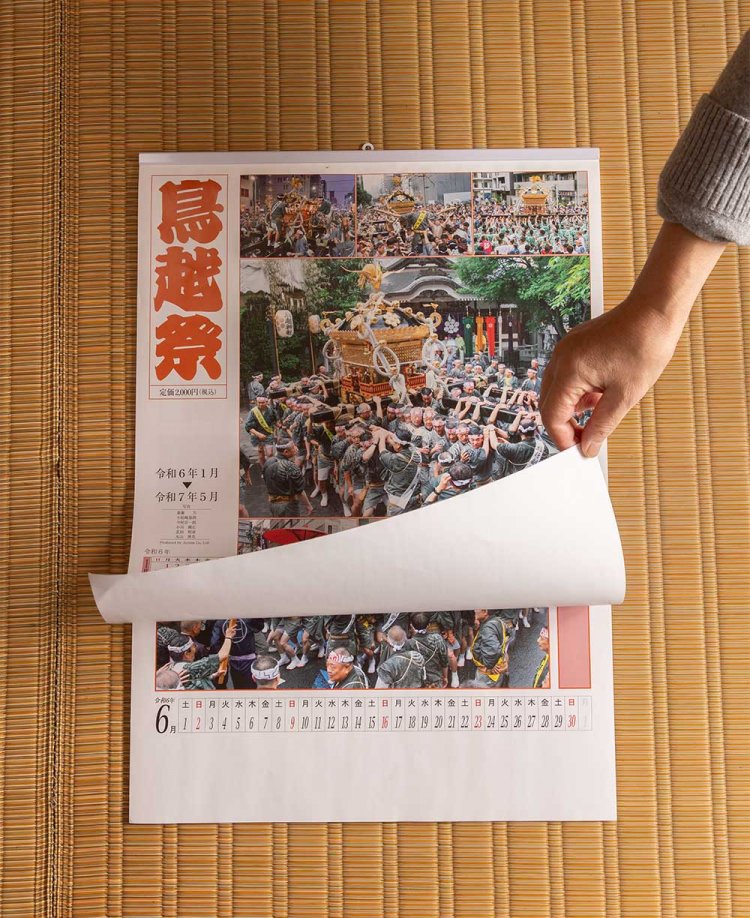 鳥越祭カレンダー2000円。
