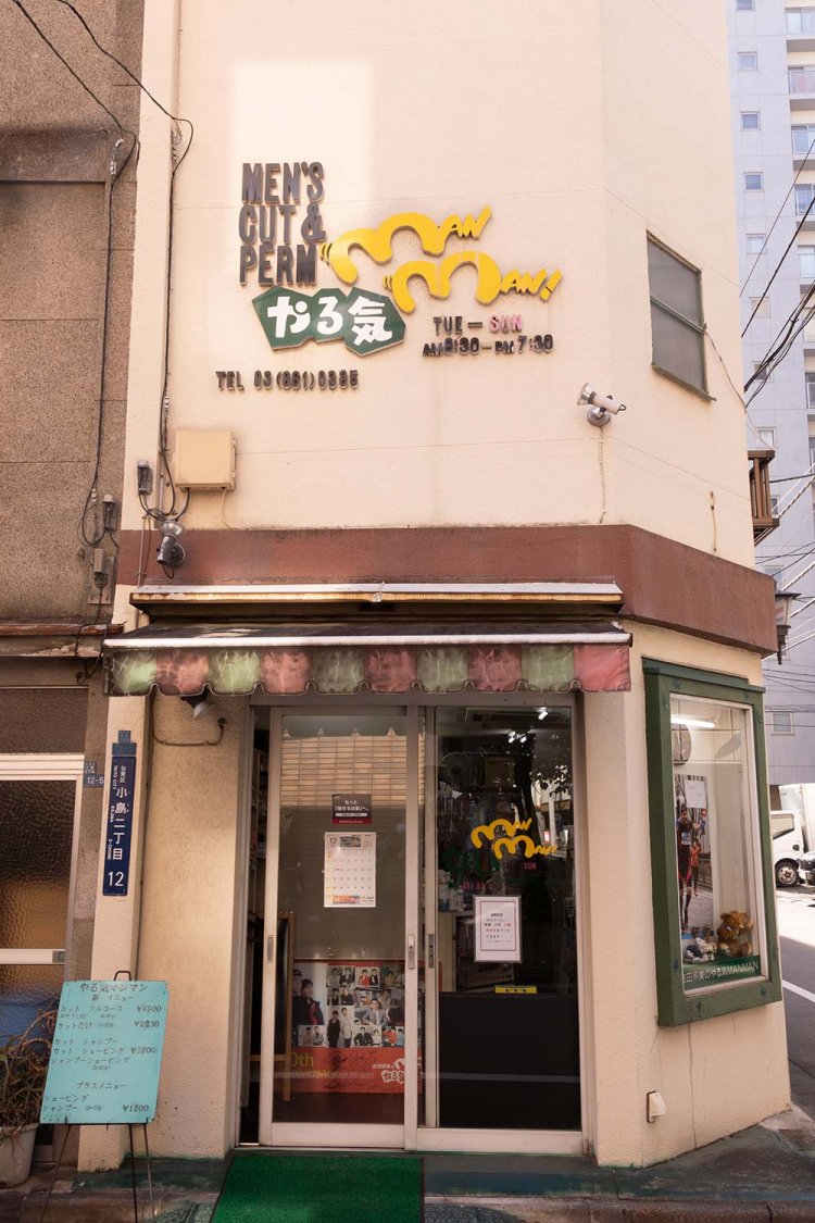 【散歩の達人】蔵前さんぽ