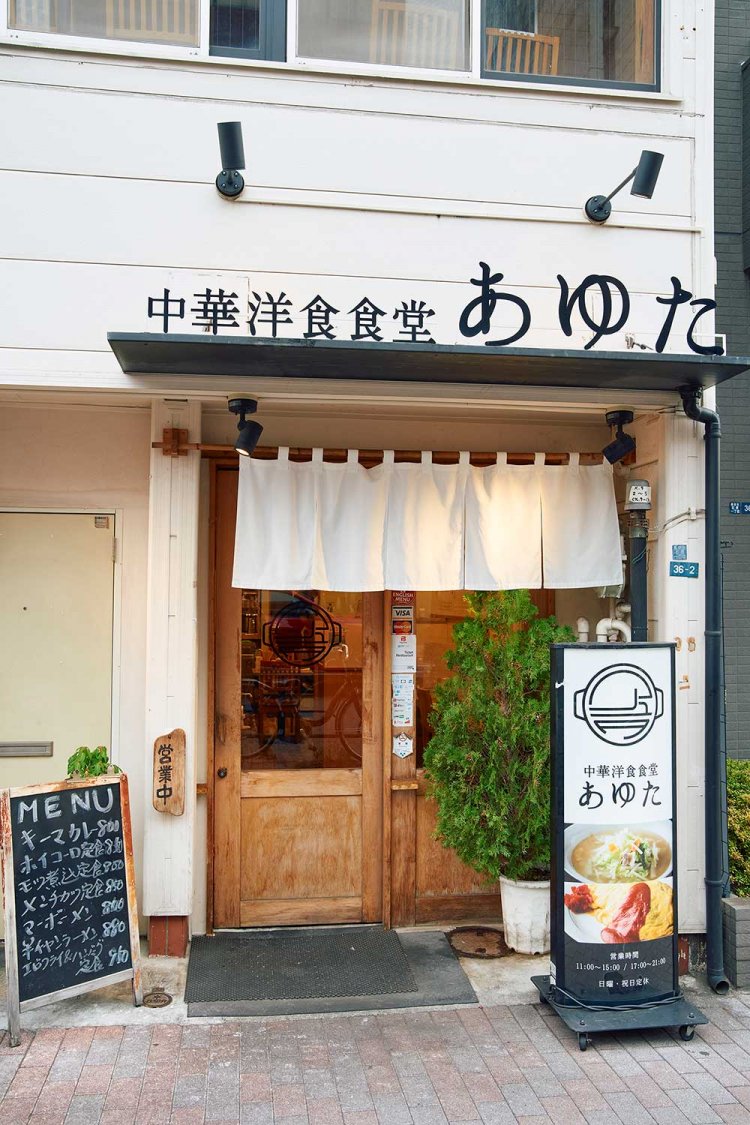 【散歩の達人】両国さんぽ