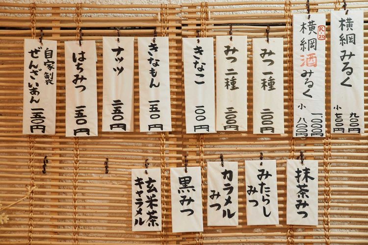 【散歩の達人】両国さんぽ