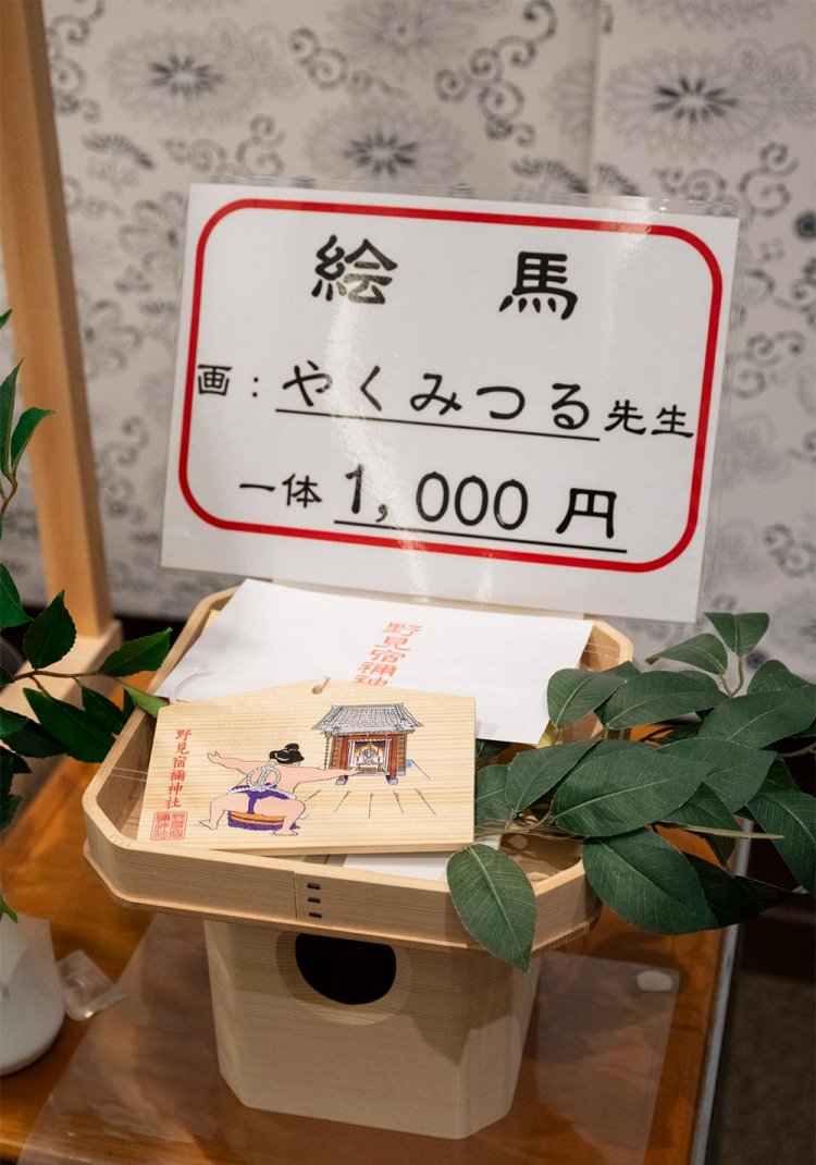 やくみつる先生の絵が描かれた野見宿禰神社の絵馬。