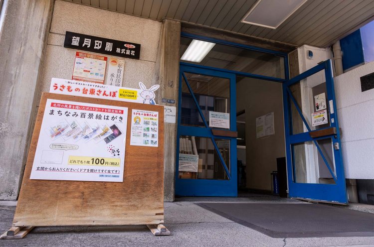 【散歩の達人】浅草橋さんぽ