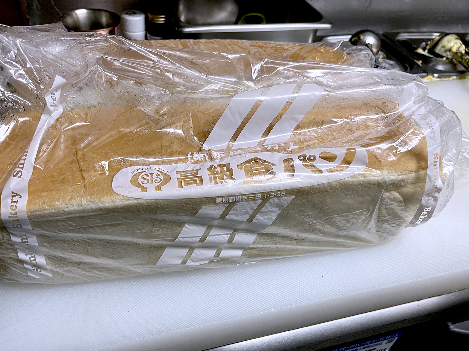 『新橋ベーカリー』から毎回30本仕入れる高級食パン。アツアツだから湯気で袋が曇っている。