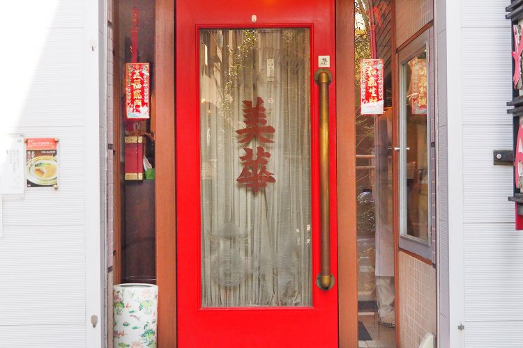 信濃町「美華」から受け継いだガラス。