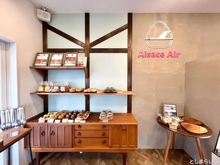 【としまらいふ】アルザスエール