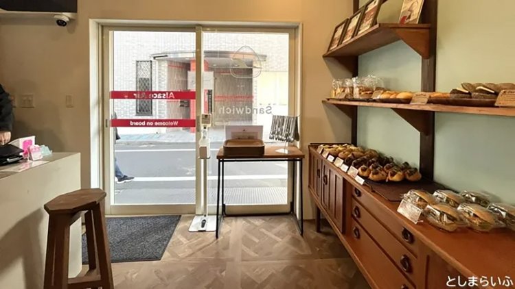 【としまらいふ】アルザスエール