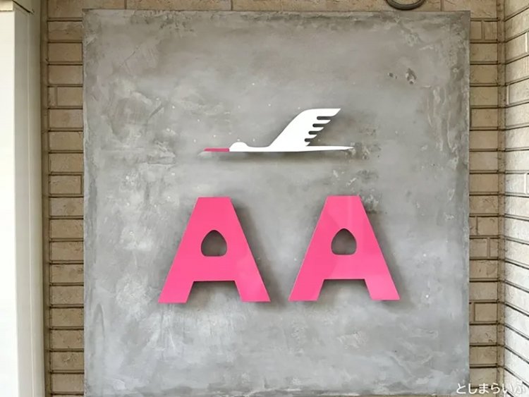 【としまらいふ】アルザスエール