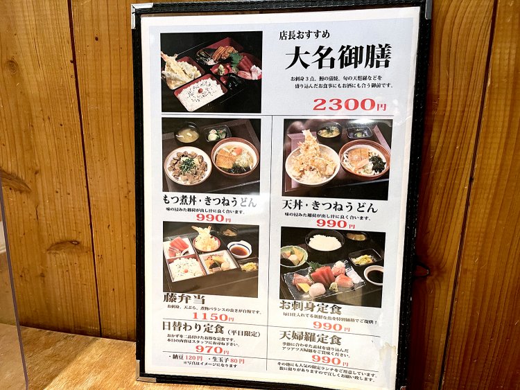 刺し身、鰻、天ぷらを重箱に詰めたその名も大名御膳2300円が久保島さんおすすめの一品。
