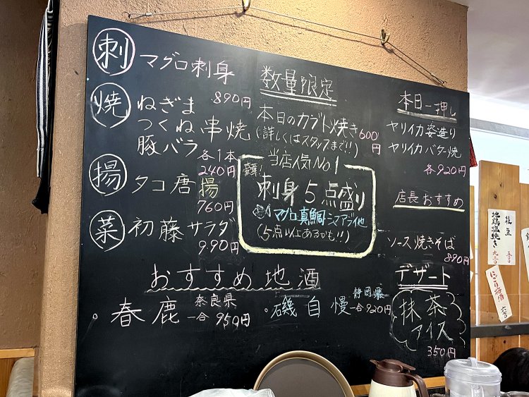 旬の料理や地酒は黒板に書かれている。