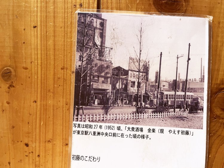 メニューファイルのトップページに添えられていた店の歴史。写真左の建物が「大衆酒場 金楽」だ。