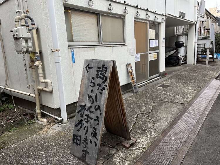 お客さんの呼び込み方法は口コミとこの看板のみ。