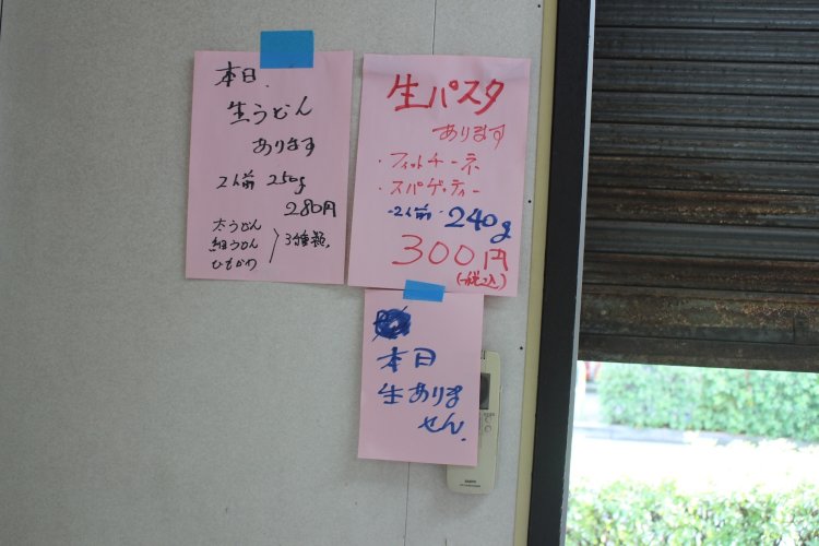 パスタも売っています。