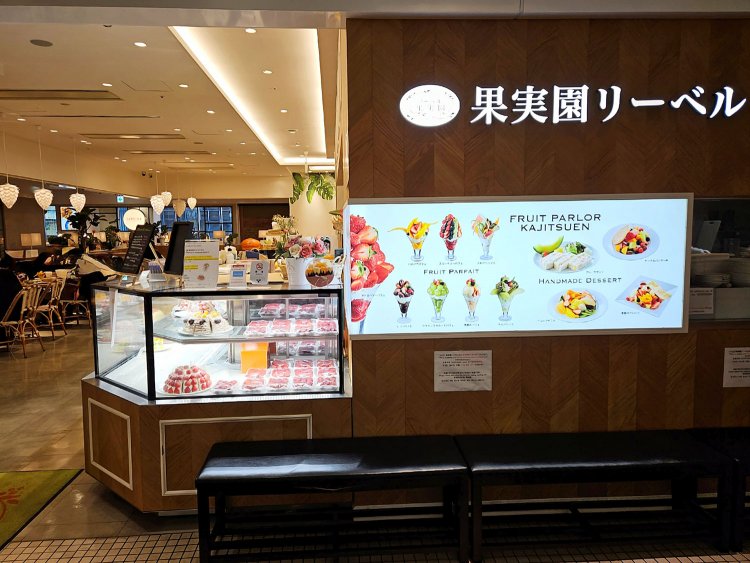 渋谷駅から直結の渋谷ヒカリエ6階にある『果実園リーベル 渋谷ヒカリエ店』。