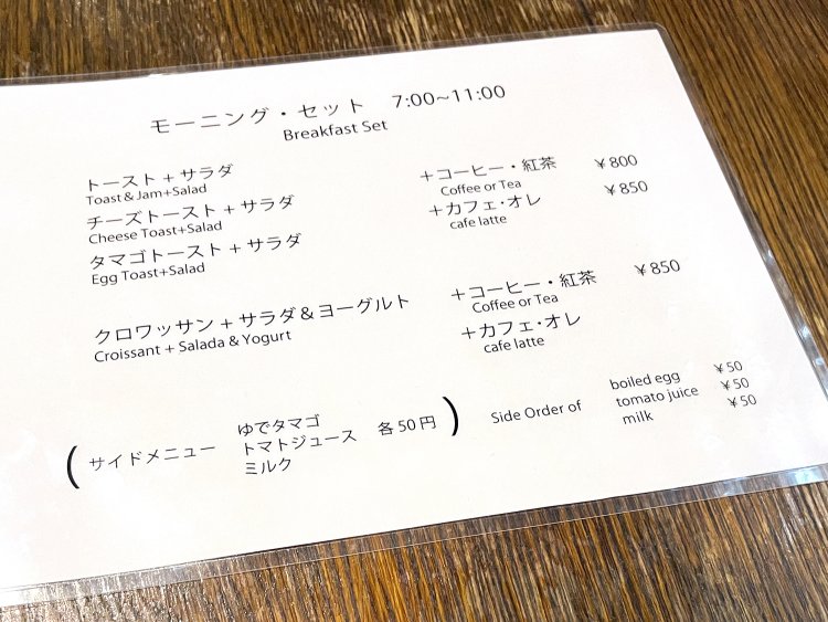 サイドメニューは各50円とお手頃。ゆでタマゴとトマトジュースを追加した。
