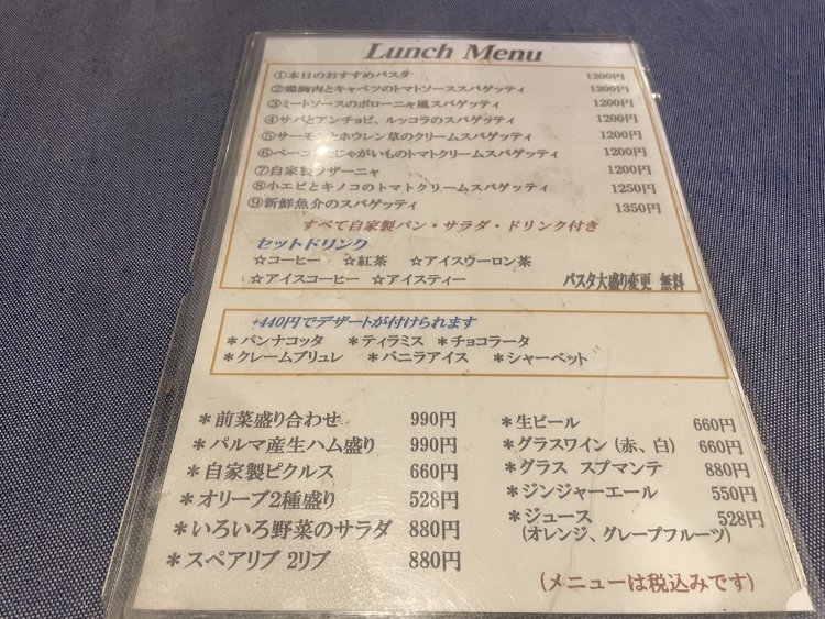 スパゲッティ以外にもさまざまなメニューがある。