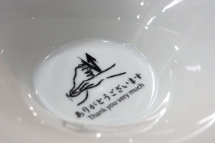 丼ぶりの底に現れた挨拶。