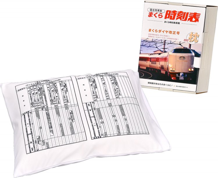「時刻表を枕にして旅した」というエピソードを再現！　枕のサイズは幅約45cm×奥行約35cm。