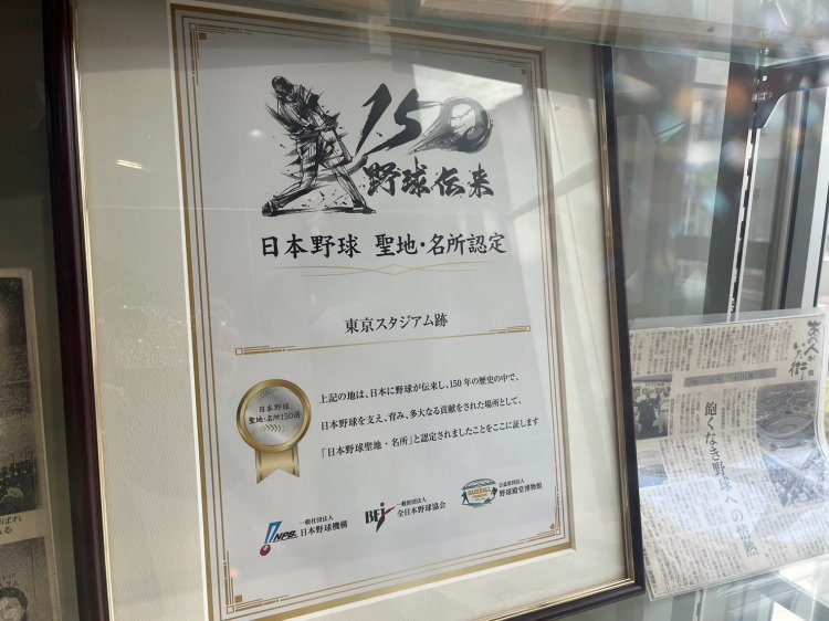 東京スタジアムだったんだよ。ここは。