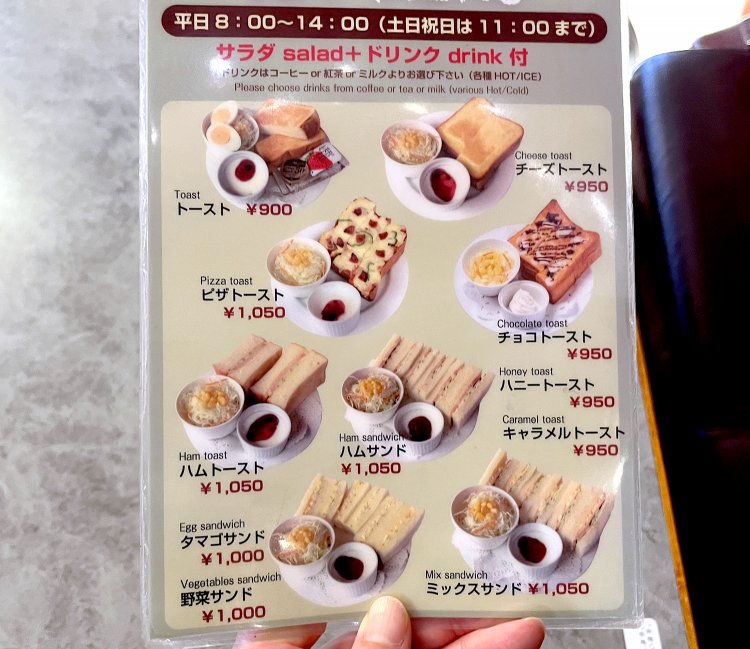 トーストとサンドイッチは全8種。サラダとヨーグルトがついてくるのもうれしい。
