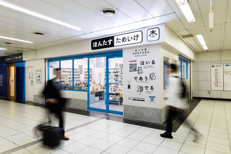 ほんたす ためいけ 溜池山王メトロピア店