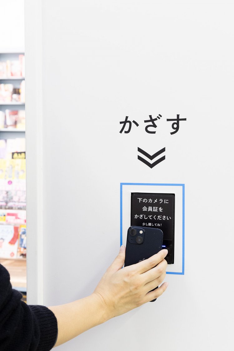 会員登録はあっけないほど簡単。スマホで会員証をかざして入る。